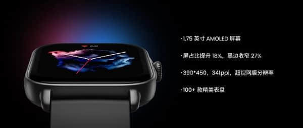 华米Amazfit跃我GTS 3发布：轻薄方表 支持150+运动