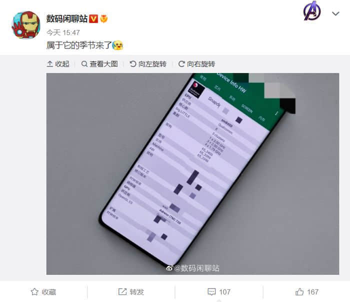 搭载高通骁龙 898 的工程机真机曝光：窄下巴