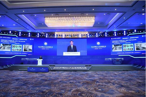 2022中国5G+工业互联网大会丨中国信科集团总经理何书平发表主题演讲：“一体两翼”助力产业数字化转型