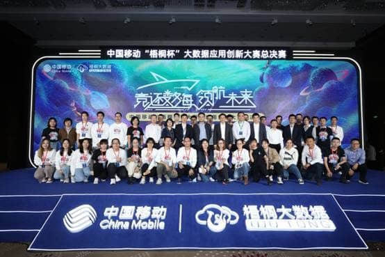 聚焦主责主业 中国移动加强能力布局优化与结构调整