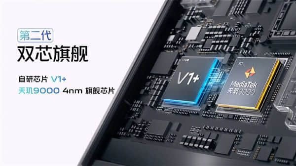 vivo X80配备V1+自研芯片：游戏、影像拉满