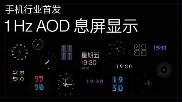 一加10 Pro支持真・LTPO 2.0：行业首发1Hz息屏显示