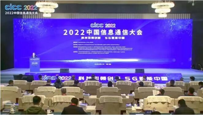 中国信科三项目入选2021年度中国信息通信领域重大科技进展