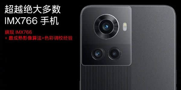 首发天玑8100-MAX！一加Ace搭载一代“神底”IMX766