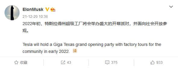 特斯拉得州超级工厂将投产：马斯克已确认