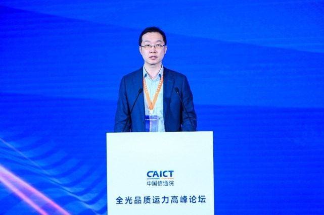 中国广电：共筑全光，共赢算力时代