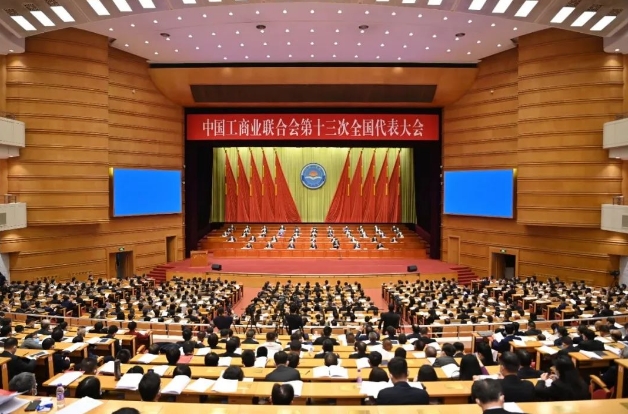 崔巍出席中国工商界盛会并当选全国工商联第十三届执委会委员