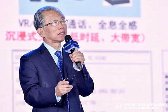 刘韵洁：互联网下半场面向“实体经济融合”的重大变革机遇