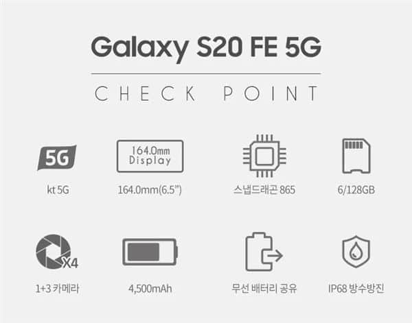 2年前的骁龙865重出江湖！三星Galaxy S20 FE 2022上市