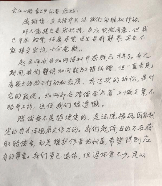 知网织的网