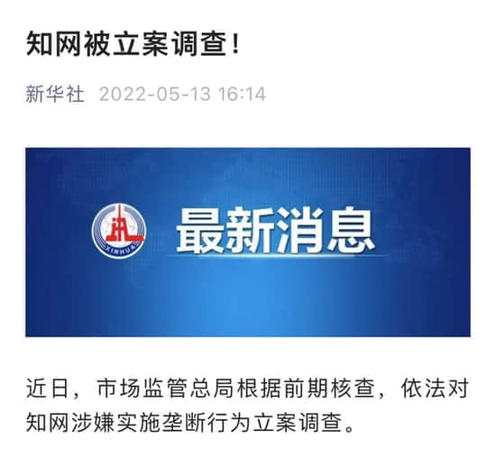知网织的网
