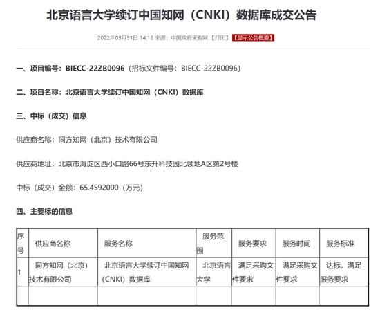 知网织的网