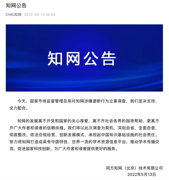 知网织的网