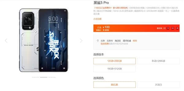 黑鲨5 Pro配备双1216P扬声器：DXO音频第一