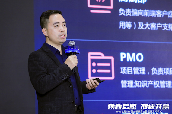 焕新启航，加速共赢 2023宝德x86服务器新品全国巡展启动仪式成功举行