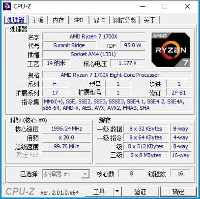 CPU-Z 2.01曝光国产兆芯显卡！28nm工艺