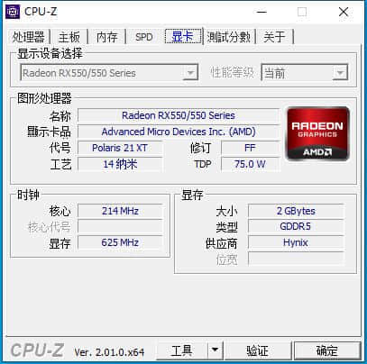 CPU-Z 2.01曝光国产兆芯显卡！28nm工艺