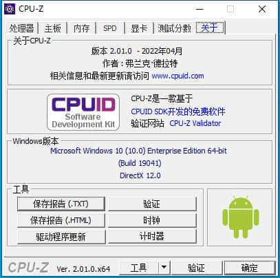 CPU-Z 2.01曝光国产兆芯显卡！28nm工艺