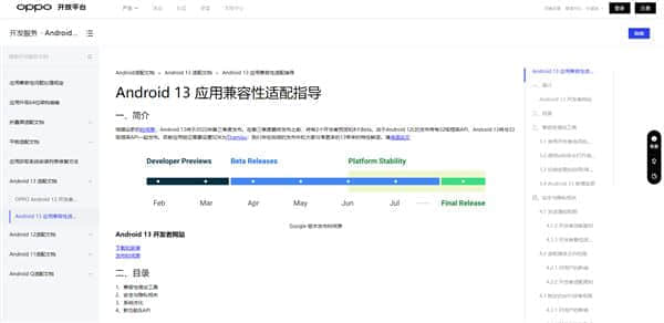 基于Android 13打造！全新ColorOS适配计划出炉：8月公测