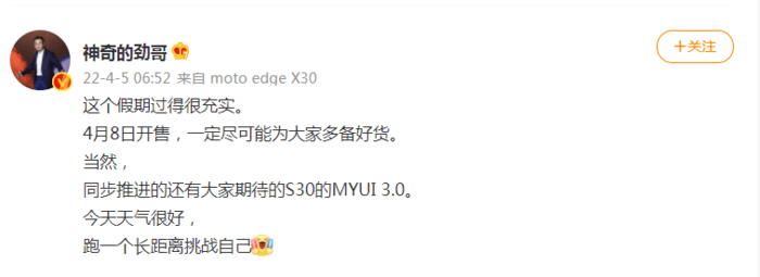 12+512G卖2499元供不应求！摩托罗拉edge S30冠军版备货稳了
