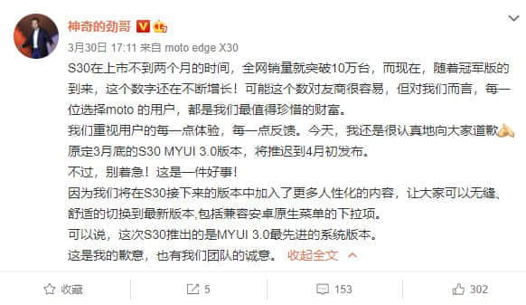 12+512G卖2499元供不应求！摩托罗拉edge S30冠军版备货稳了