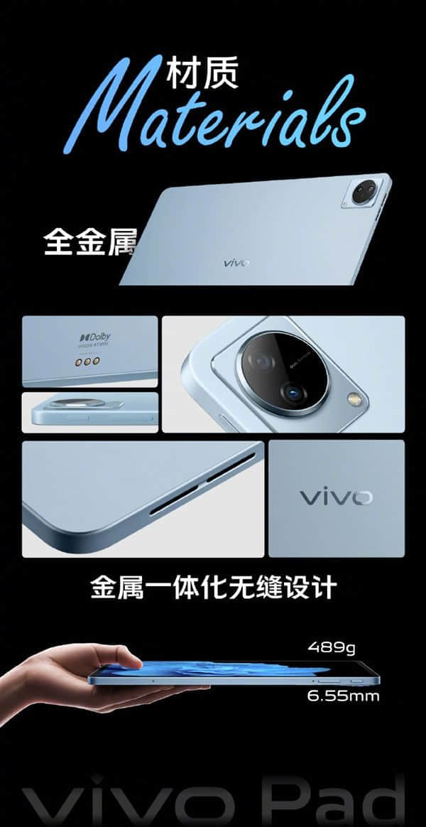 vivo首款平板正式发布：骁龙870、11寸120Hz高刷屏
