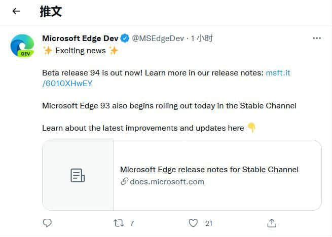 Edge 93 Stable发布：带来全新标签组功能 优化垂直标签体验