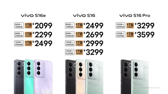 vivo S16系列发布：首创双面柔光人像 人像摄影再进阶