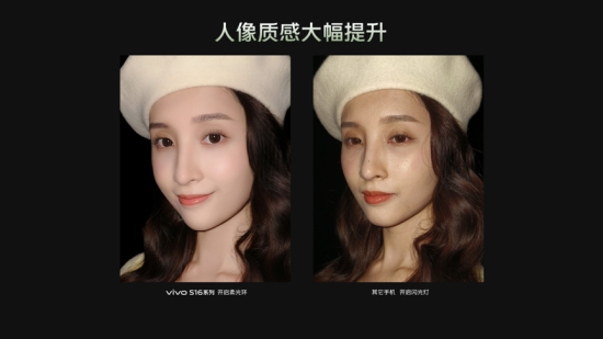 vivo S16系列发布：首创双面柔光人像 人像摄影再进阶