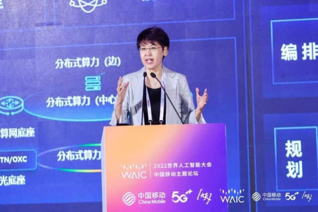 中国移动王晓云：推进人工智能计算范式变革，让“智能无所不及”