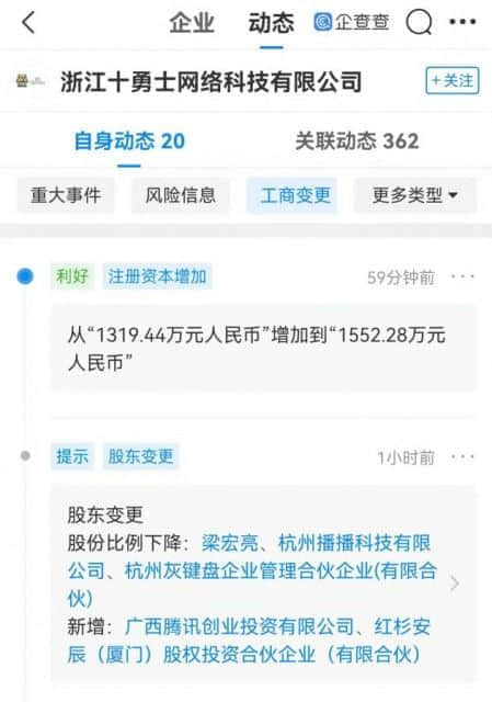 腾讯投资十勇士，后者致力于精品游戏研发