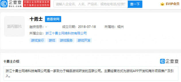 腾讯投资十勇士，后者致力于精品游戏研发
