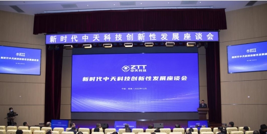 向善赢未来 中天科技创新发展聚焦共同富裕