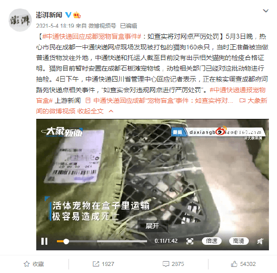2021十大消费乱象：盲盒消费惊喜背后套路重重