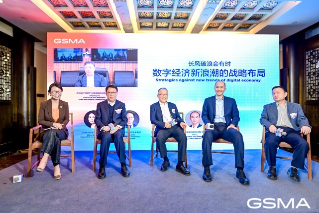 运营商高峰对话：做好战略布局，迎接滚滚而来的数字经济大潮