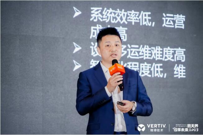 维谛技术（Vertiv）可维节碳2023新品重磅发布！