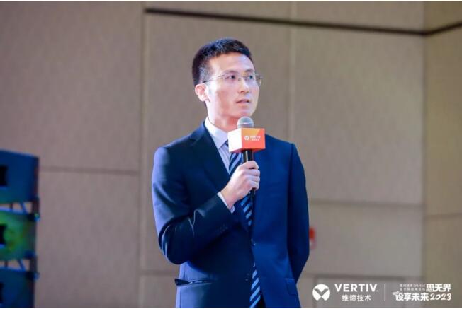 维谛技术（Vertiv）可维节碳2023新品重磅发布！