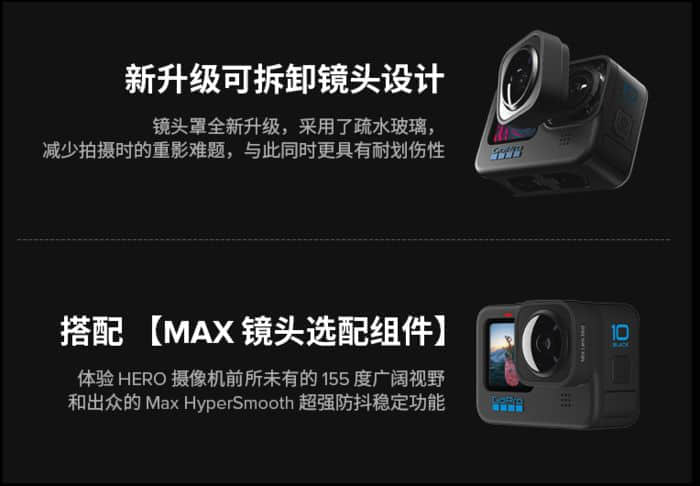 3498元！GoPro Hero 10 Black正式发布：可拆卸镜头