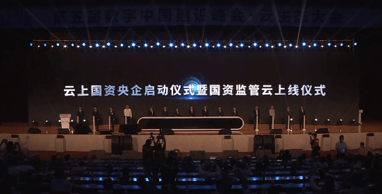 国家云正式上线：中国电信天翼云牵头 多家央企参与组建