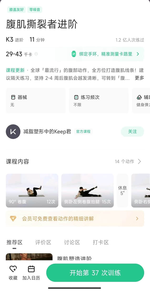 热捧和质疑并存，这股“直播健身风”能吹多久？