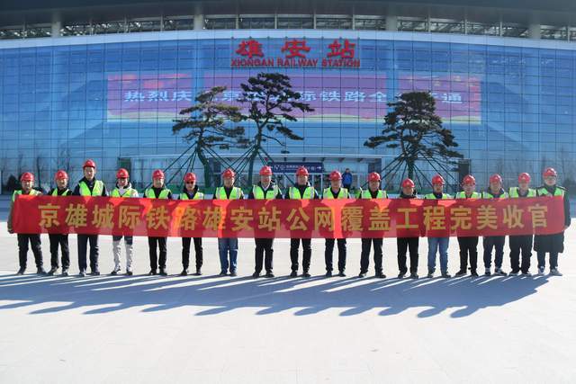 雄安新区5年，信号满格却不见一座通信塔，中国铁塔做了什么？