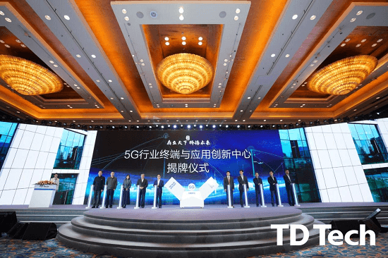 5G创新 扬帆远航 2021鼎桥全球合作伙伴峰会在成都成功举办
