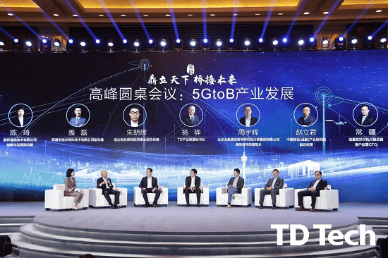 5G创新 扬帆远航 2021鼎桥全球合作伙伴峰会在成都成功举办