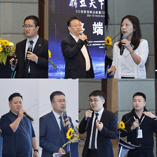 5G创新 扬帆远航 2021鼎桥全球合作伙伴峰会在成都成功举办