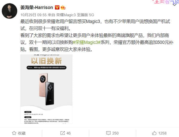 荣耀双11首战大捷：全品类迎来开门红