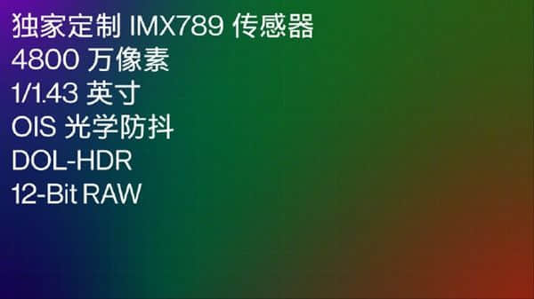 国产新骁龙8旗舰！一加10 Pro继续搭载哈苏系统：独家定制传感器