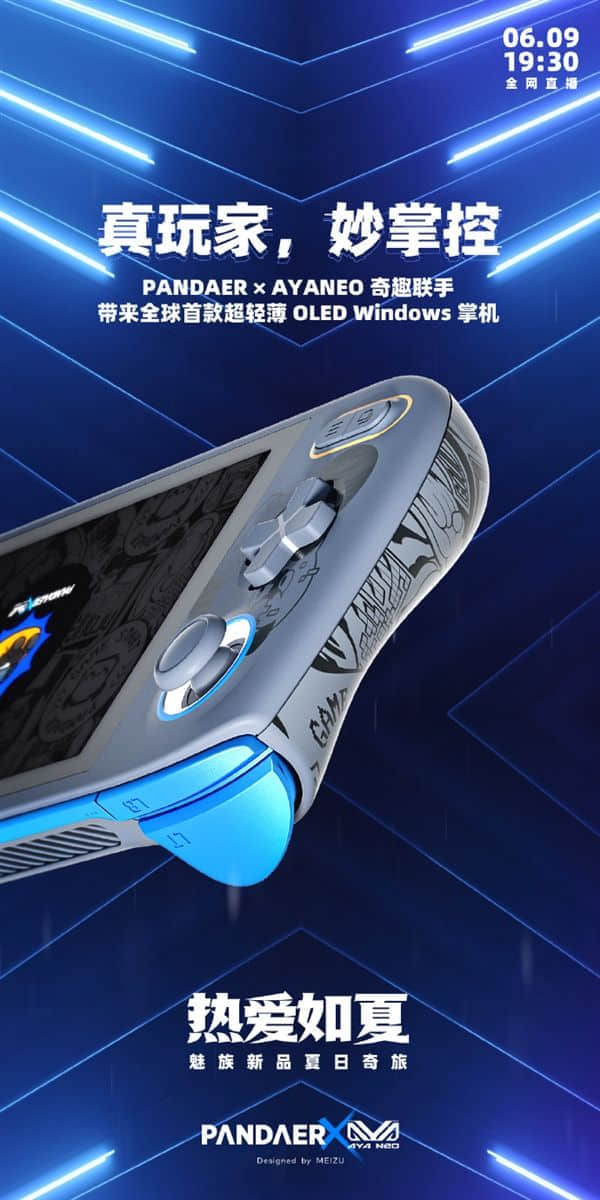 魅族PANDAER首款掌机来了：全球首款超轻薄OLED Windows掌机