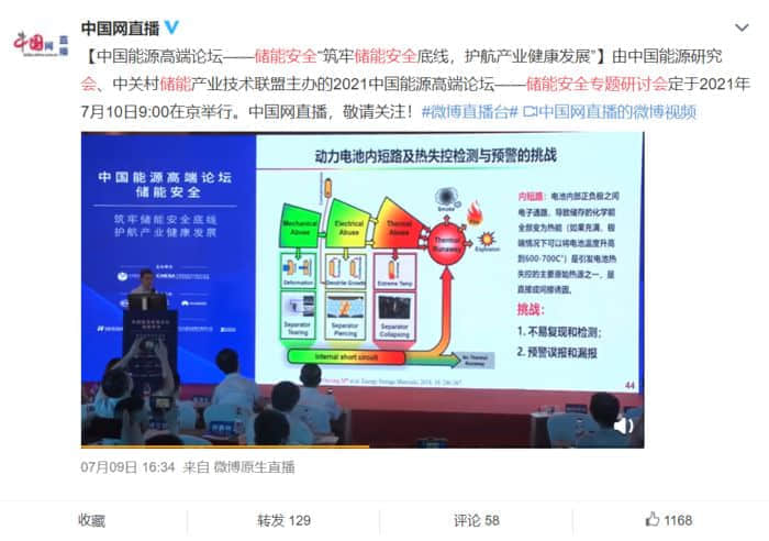 工信部：多个推动新型储能发展的政策正加紧制定