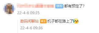 4nm制程工艺打造！骁龙7系新品参数曝光