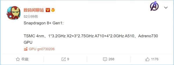 高通骁龙8 Plus曝光：3.2GHz X2超大核史无前例